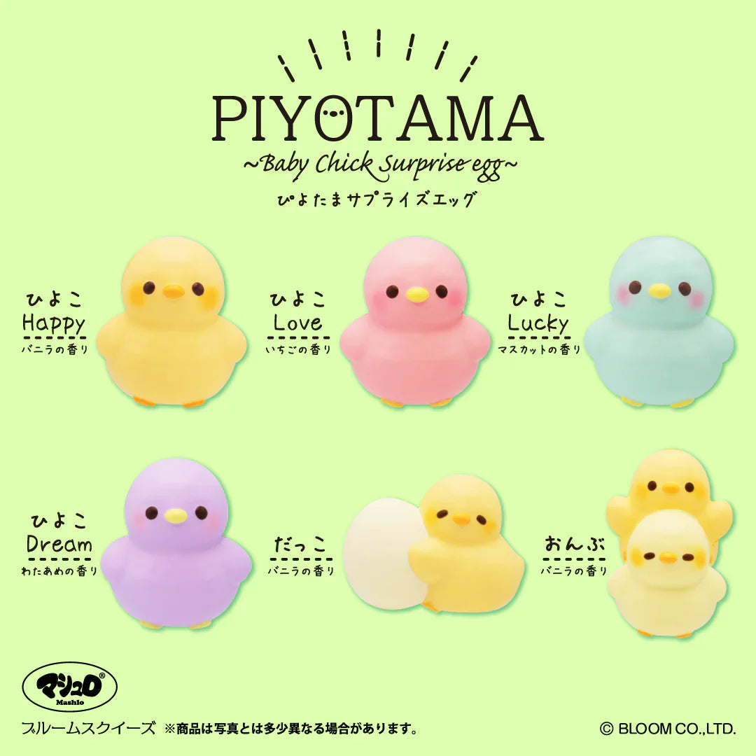 iBloom Squishy Piyotama Surprise Egg (Chicks) Blind Box Kawaii Soft Scented Slow Rising Stress Relief