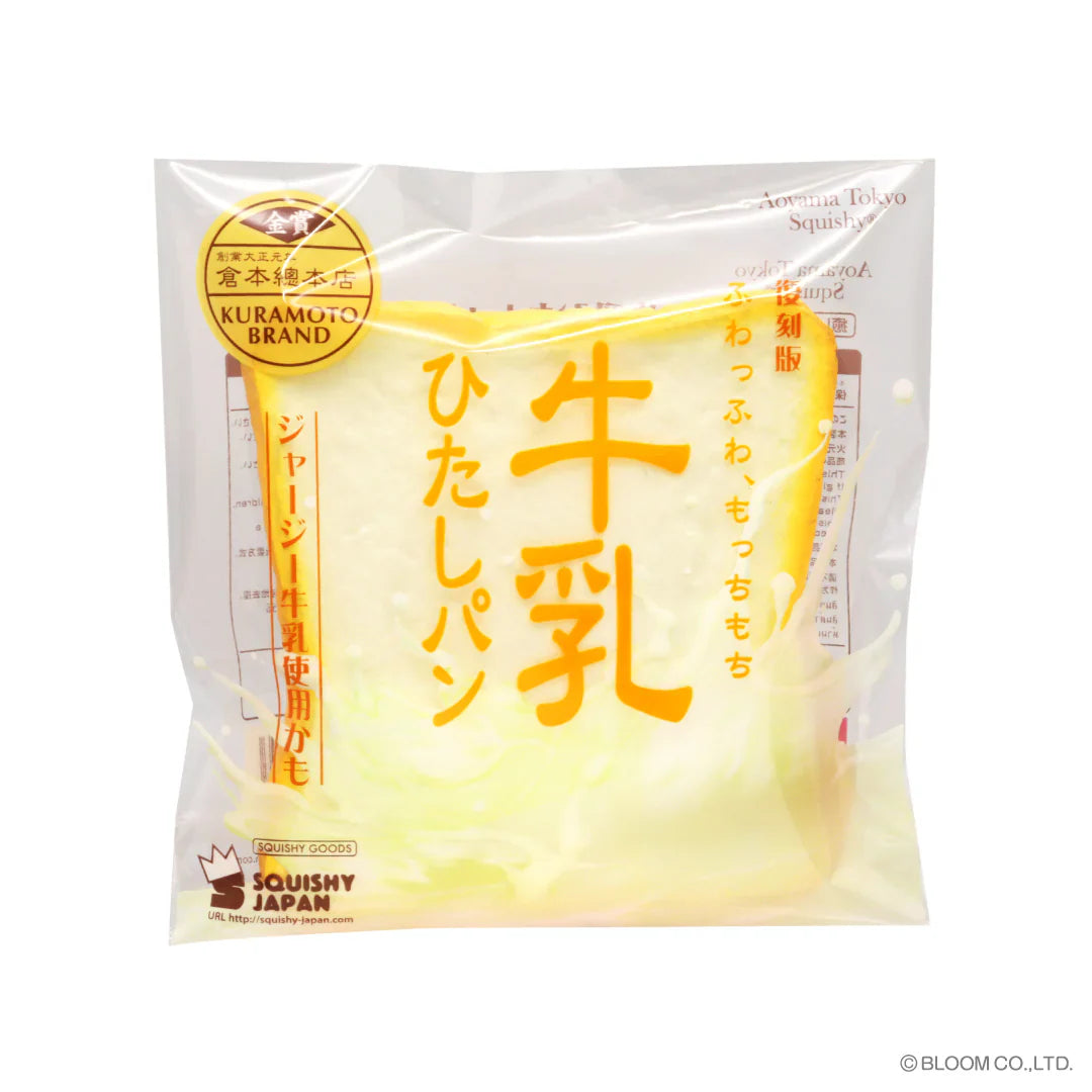 iBloom Squishy Milk Toast (Remake) Kawaii Soft Scented Slow Rising Stress Relief