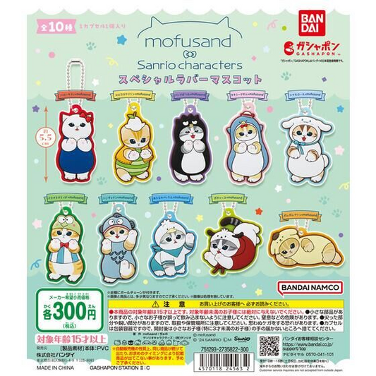 Bandai Mofusand Kerokerokeroppi Model F Special Rubber Mascot Gashapon Capsule Toy