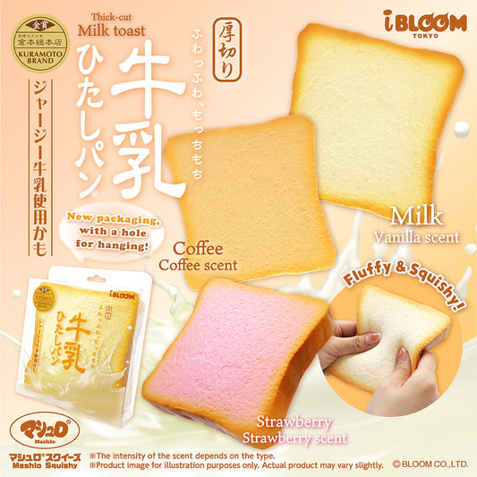 Love Coffee? Check Out These 5 Coffee-Scented Squishies ☕