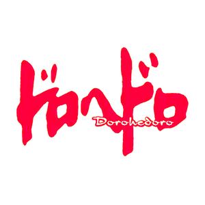 Dorohedoro