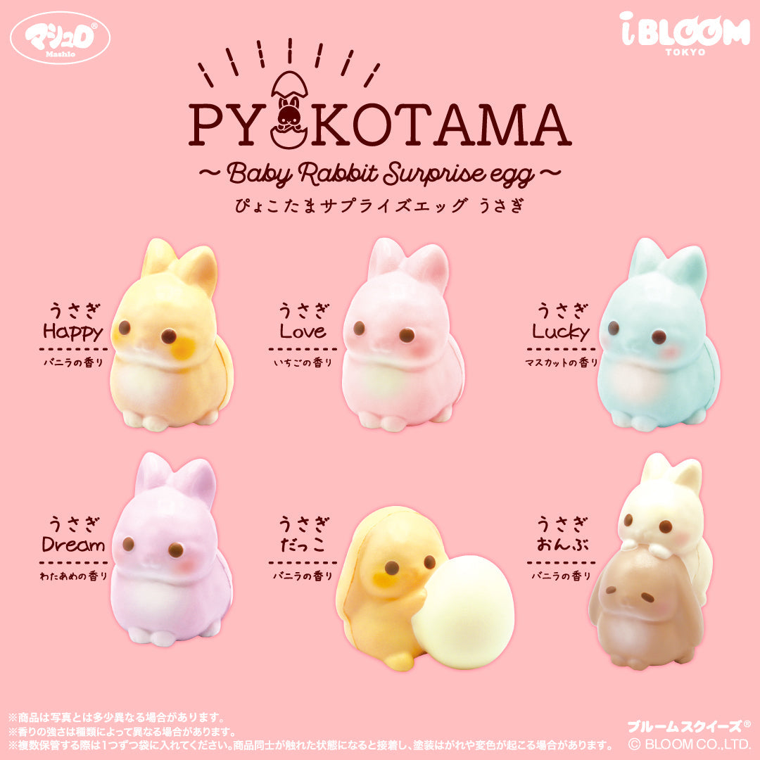 iBloom Squishy Pyokotama Surprise Egg Rabbit Blind Box Kawaii Soft Scented Slow Rising Stress Relief