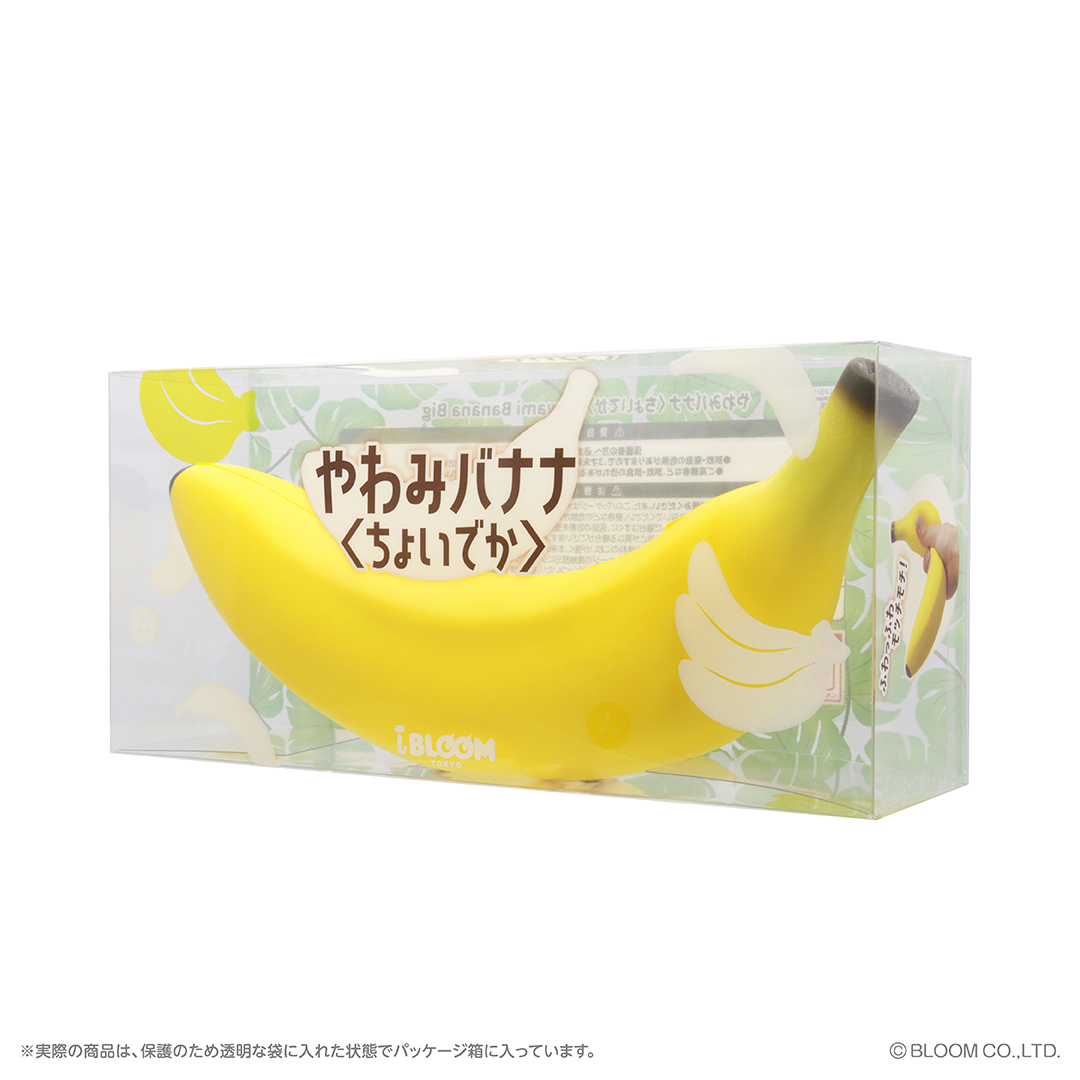 iBloom Squishy Yawami Banana Kawaii Soft Scented Slow Rising Stress Relief