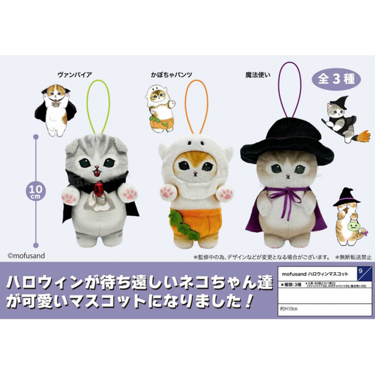 SEGA Mofusand Halloween Mascot Plush