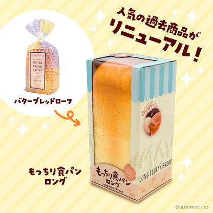 iBloom Squishy Long Fluffy Bread Kawaii Soft Scented Slow Rising Stress Relief